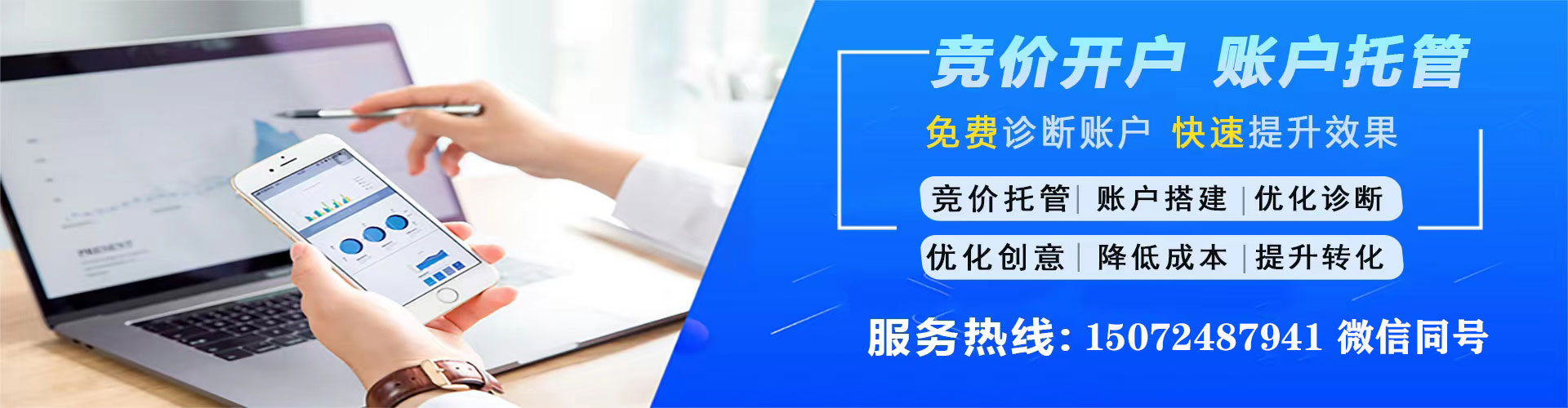 翠屏sem代运营
